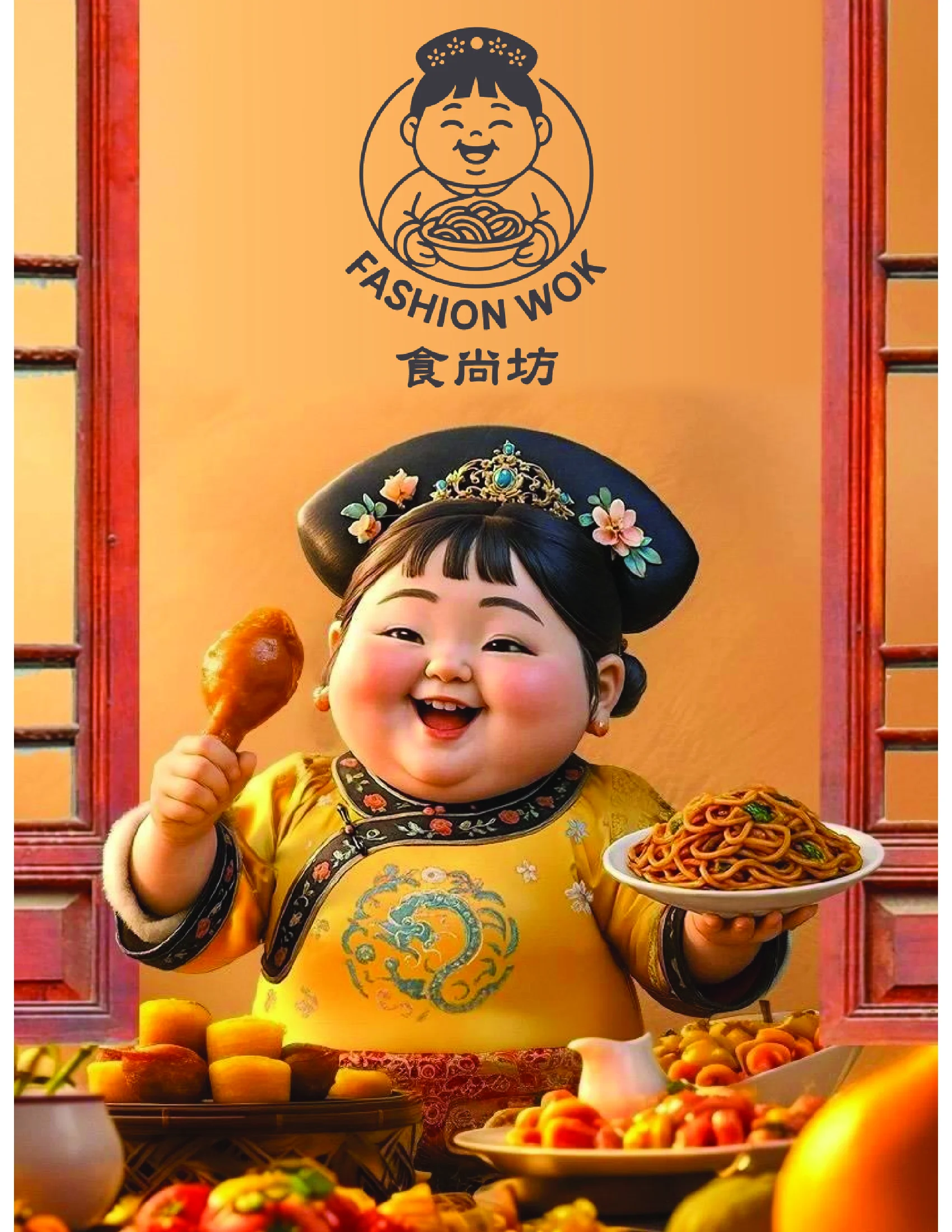 Party order menu page 1